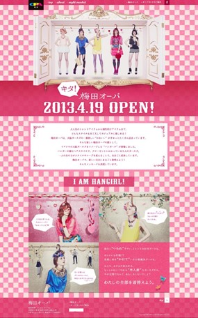 梅田女性用品酷站欣赏